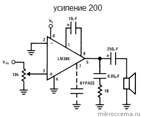 Схема усилителя на LM386 - усиление 200