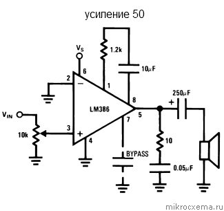 Схема усилителя на LM386 - усиление 50