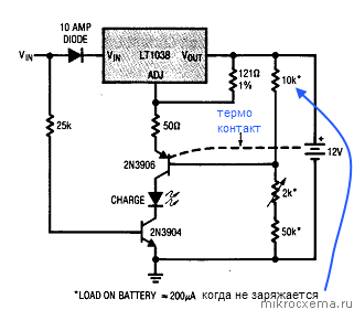 Интегральный стабилизатор LT1038 и зарядное устройство